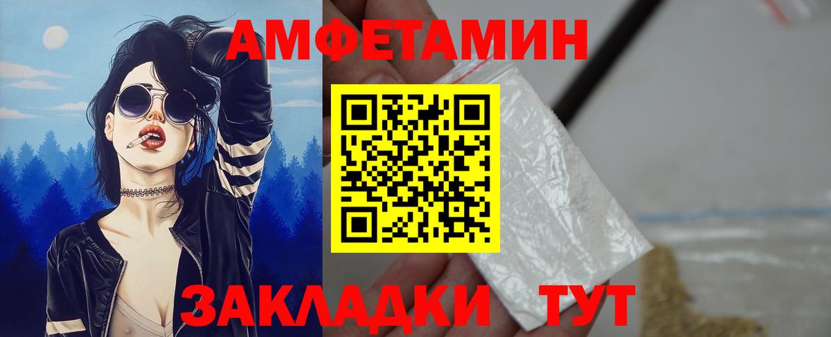 Урус-Мартан  АМФ Premium  Амфетамин  Вход с VPN 