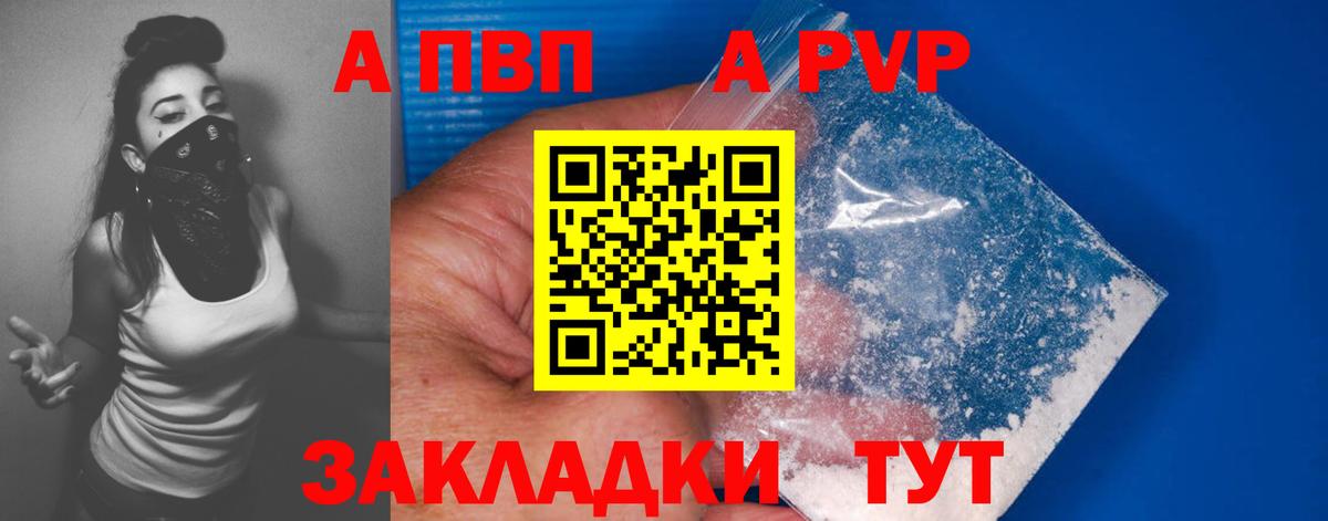 Урус-Мартан  A-PVP Соль  Вход с VPN 