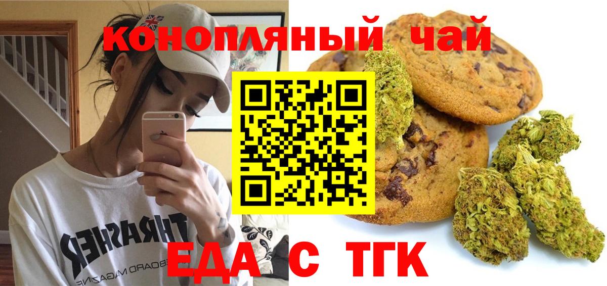 Урус-Мартан  Еда ТГК марихуана  Вход с VPN 