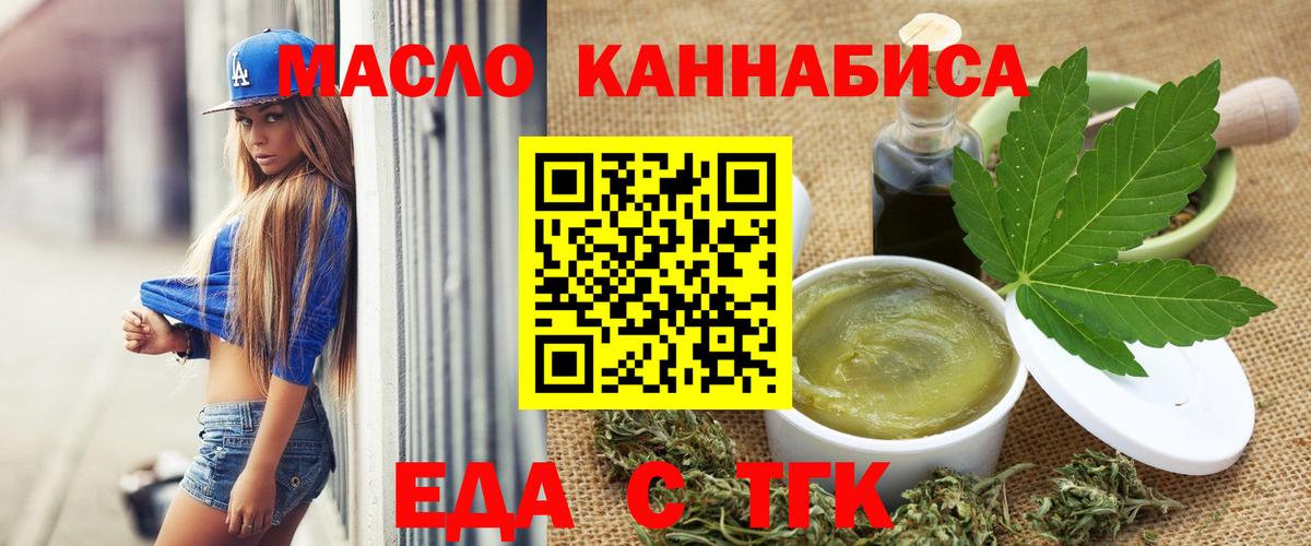 Печенье с ТГК марихуана Урус-Мартан