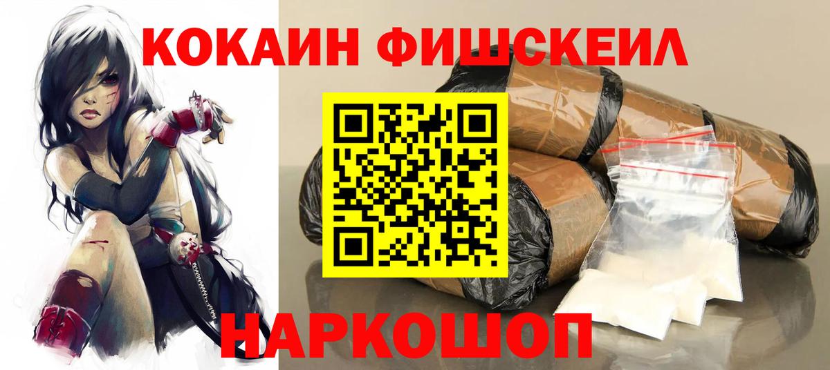 Урус-Мартан  Cocaine 97%  Вход с VPN  как найти закладки  COCAIN 97% 