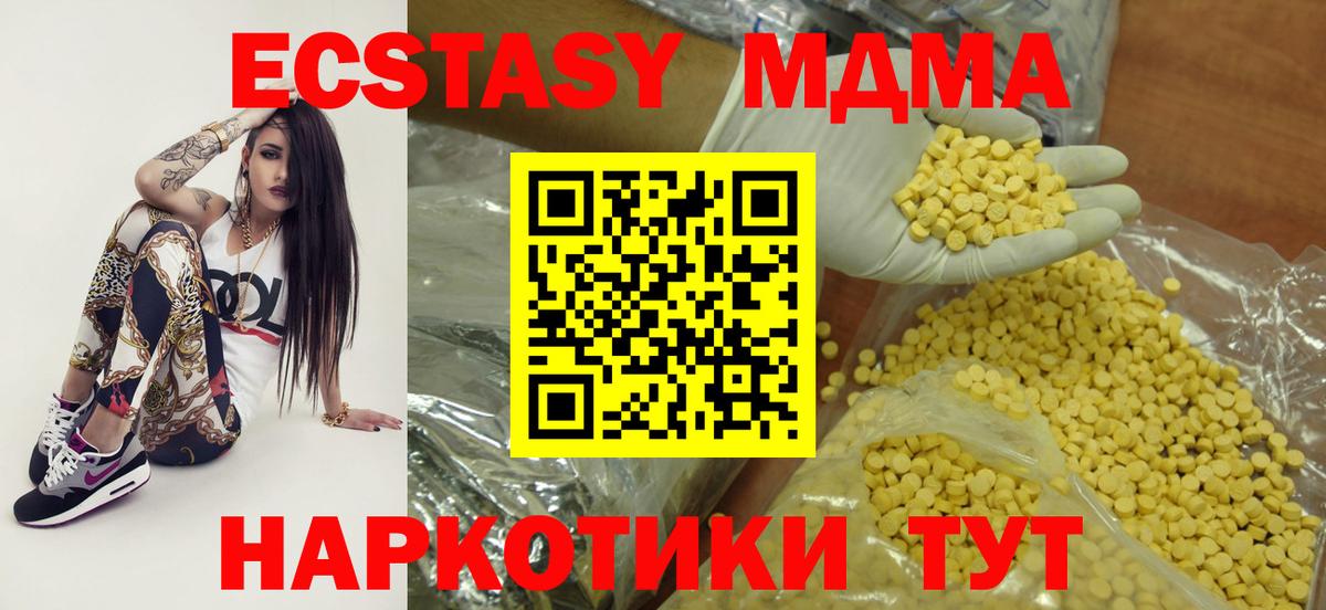 Ecstasy Cube Урус-Мартан