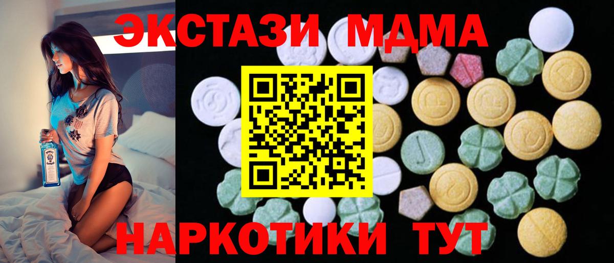MEGA зеркало  Вход с VPN  Урус-Мартан  Экстази таблы 