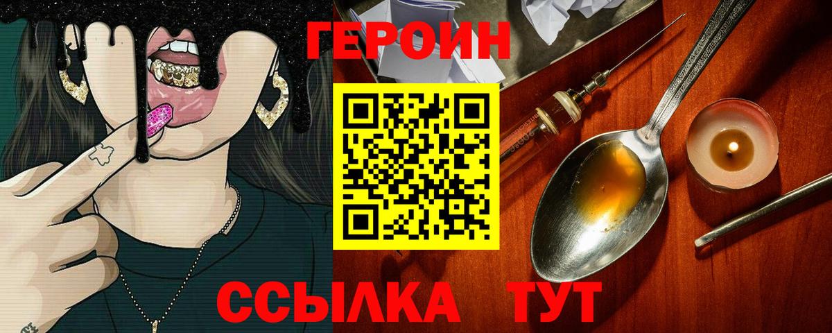 Урус-Мартан  Героин Heroin  Вход с VPN 