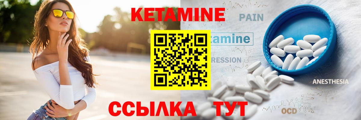 КЕТАМИН ketamine  КЕТАМИН VHQ  Вход с VPN  Урус-Мартан 