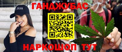 каннабис Ливны