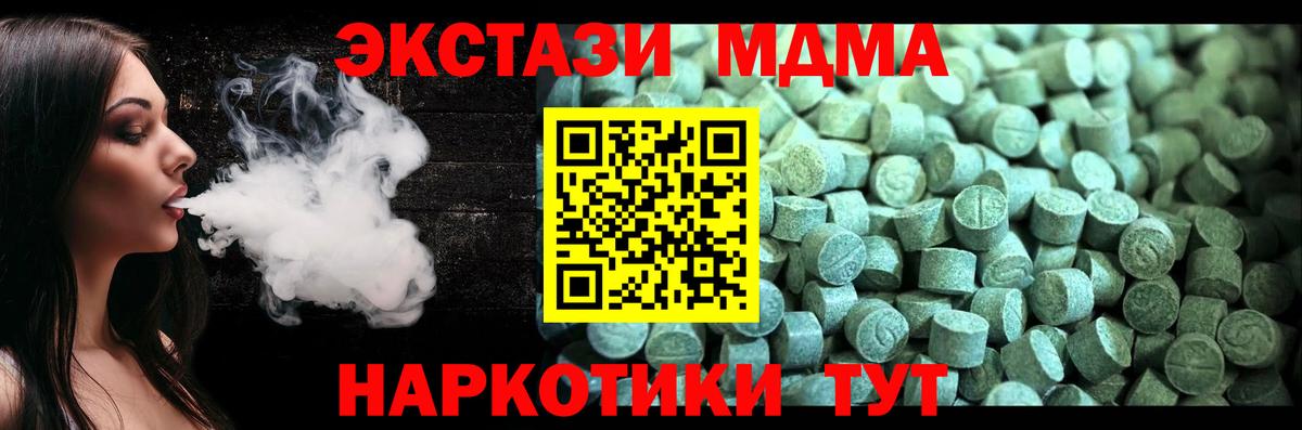 Урус-Мартан  MDMA crystal  MDMA Molly  Вход с VPN 