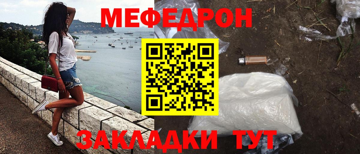 МЕФ кристаллы Урус-Мартан