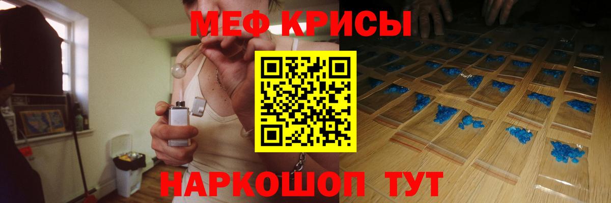 Меф кристаллы  Вход с VPN  МЯУ-МЯУ  Меф кристаллы  Урус-Мартан 