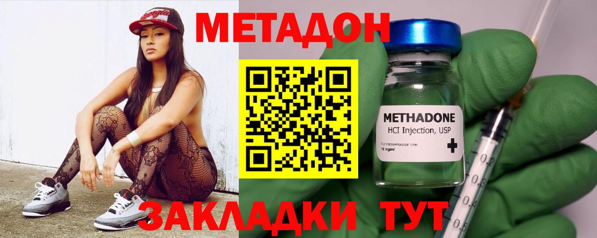 Метадон methadone  Вход с VPN  мориарти формула  Урус-Мартан  МЕТАДОН белоснежный 