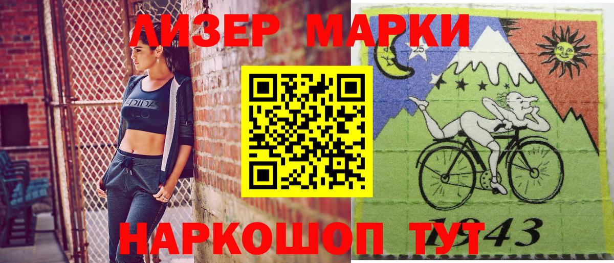 Марки 25I-NBOMe 1500мкг  Марки 25I-NBOMe  Вход с VPN  Урус-Мартан  Марки 25I-NBOMe 1500мкг 