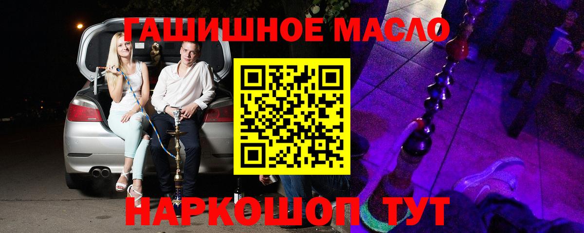 ТГК гашишное масло Урус-Мартан