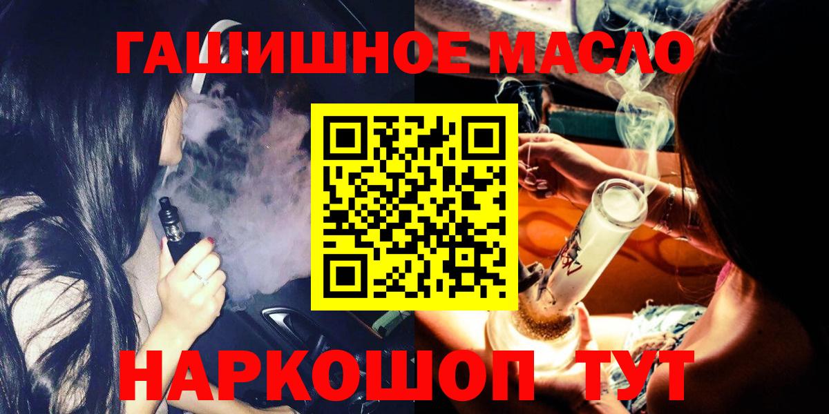 Дистиллят ТГК гашишное масло  Вход с VPN  Урус-Мартан  Дистиллят ТГК жижа 